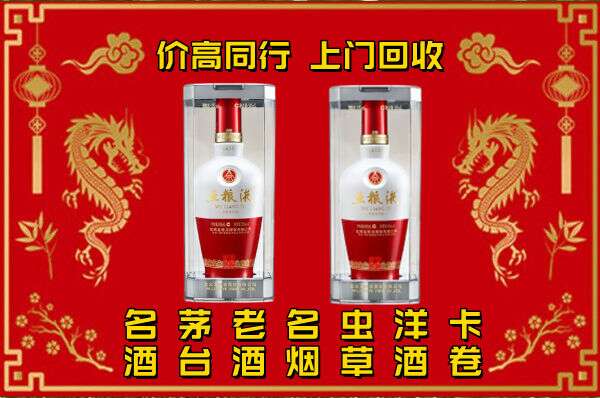 南岸名酒回收店