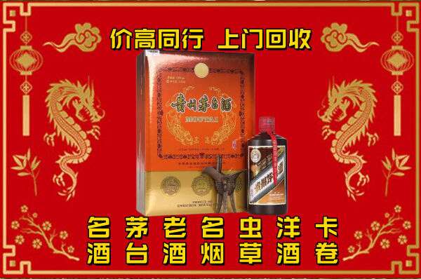 南岸回收贵州茅台酒